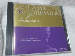 プレミアム 19 [チャイコフスキー3]【SHM-CD】カラヤン＆VPO・BPO/　交響曲 第6番 《悲愴》・幻想序曲 《ロメオとジュリエット》