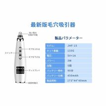 毛穴吸引器 5種類の吸引ヘッド 肌美顔器 5段階吸引力 真空吸引 角栓_画像7