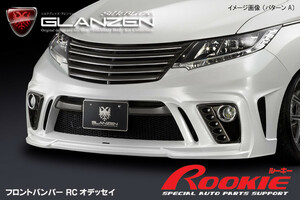 GLANZEN RC1/2 オデッセイ フロントバンパー