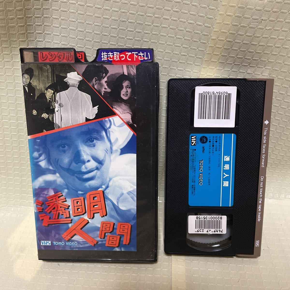 2023年最新】ヤフオク! -透明人間 vhsの中古品・新品・未使用品一覧