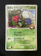 ポケモンカード ポケカ ロズレイドGL 007/090 DPt 時の果ての絆 1EDマークあり_画像1