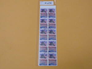 22SE　S　日本切手　ふるさとペーン　2001年　地670　80円　新潟県　和文初日印付　NH・糊有