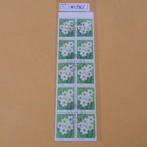 22SE S 日本切手 ふるさとペーン 2001年 地774 50円 福井県 和文初日印付 NH・糊有の画像1