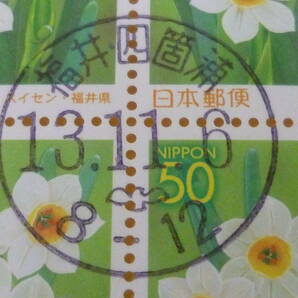 22SE S 日本切手 ふるさとペーン 2001年 地774 50円 福井県 和文初日印付 NH・糊有の画像3