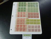 22SE　S　№13　日本　昭和初期の印紙　8枚ブロック　1種印付含　計10種　未使用_画像1