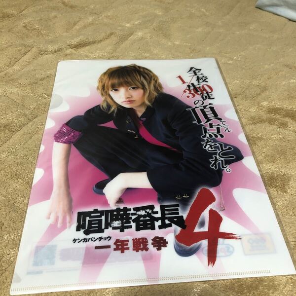 喧嘩番長4 特典 非売品 南明奈クリアファイル