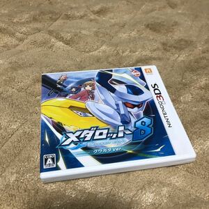 3DSソフト　メダロット8 クワガタバージョン