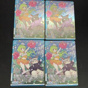 即決Σ中古品Z/X にゃんにゃんエールメインクーン　4枚