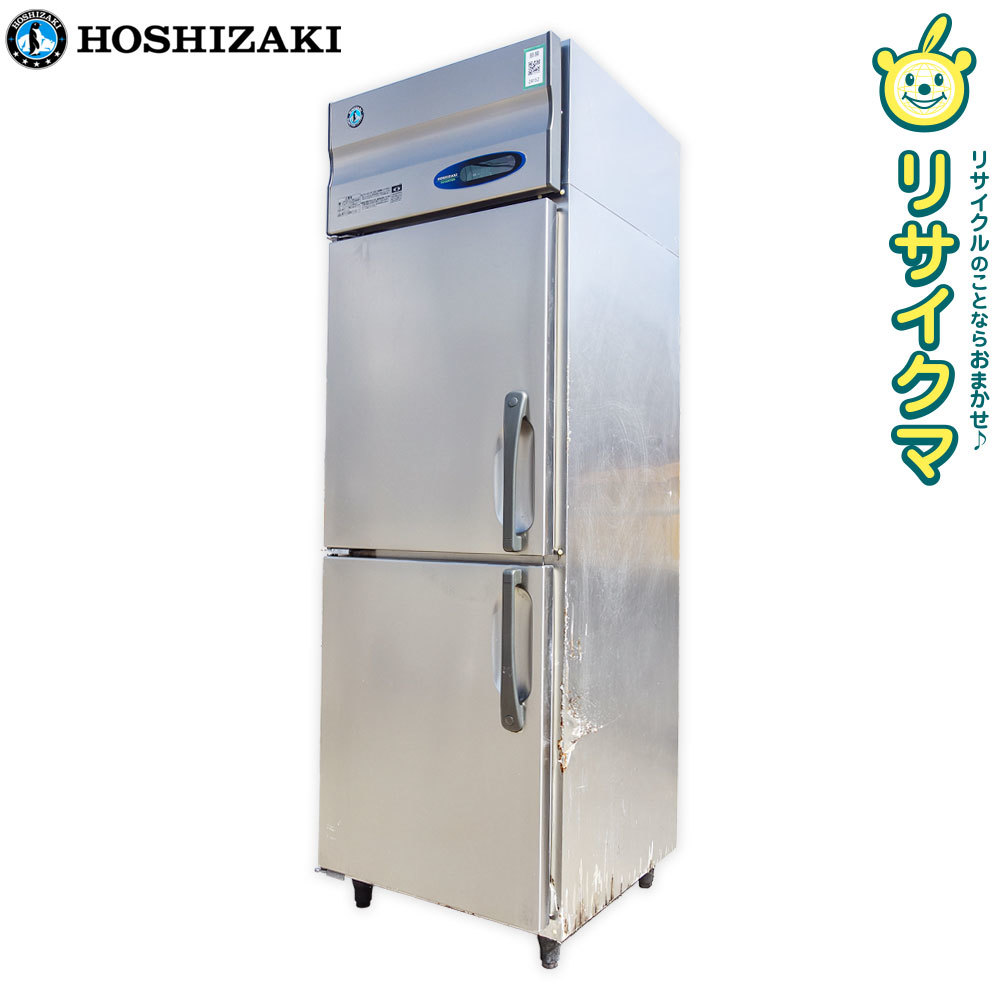 ラッピング ※ ホシザキ 業務用冷蔵庫 HR-150AT3-1<br>