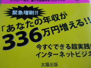 鷲崎式　毎日５分で　月に28万円　稼ぐ方法!!　☆パソコン一台で、誰でも起業することができる☆　☆鷲崎健二：著