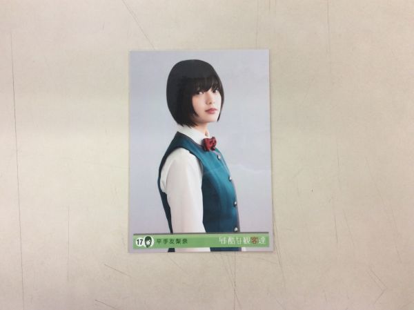 平手友梨奈 生写真の値段と価格推移は？｜29件の売買データから平手友