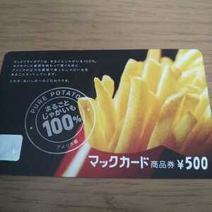 マックカード 500円
