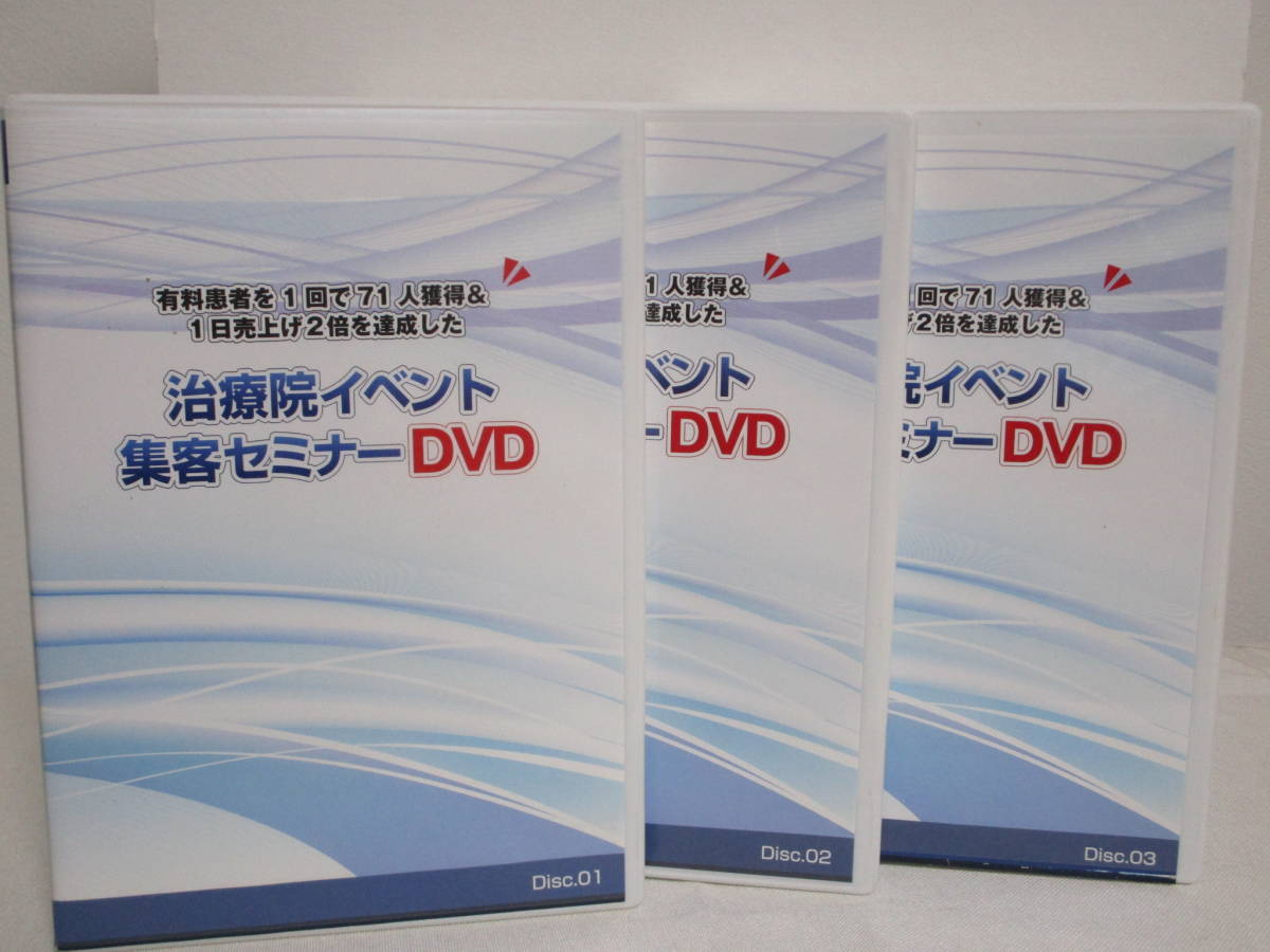 事故患者独占プログラム】DVD全6巻+院内用交通事故案内DVD/テキスト1欠