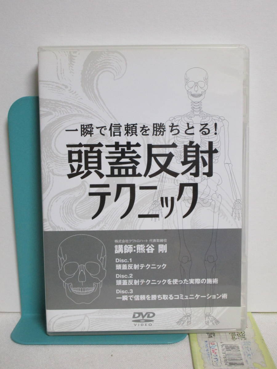 DVD 限界突破プログラム 熊谷剛 疲労回復協会 | veranstaltungen.lkz.de