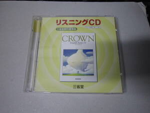 CROWN リスニングCD English Series Ⅰ New Edition 送料230円