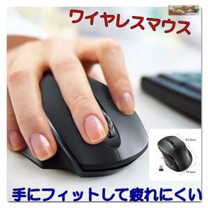 軽量 ワイヤレス マウス ノートパソコン USB差し込み 在宅ワーク 無線マウス マウス リモートワーク パソコン作業 ブラック