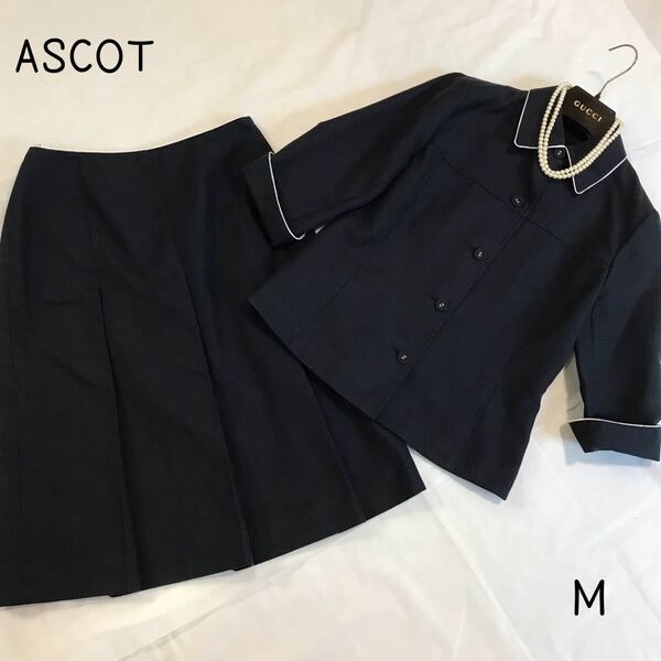 美品★ ASCOT アスコット 春夏フォーマルスーツ ジャケット プリーツスカート セットアップ 上品 セレモニー お受験 古着