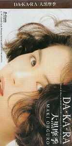 □ 大黒摩季 [ DA・KA・RA / Good-Luck Woman ] USED 8cmCD 即決 送料サービス ♪