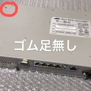 2310087★中古現状品★Allied Telesis スタンダードVPNアクセスルーター AR410 V2 ★初期化済みの画像3