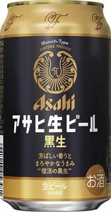 アサヒ 生ビール 黒生 350ml×1ケース（24本） ■2箱まで1個口発送可　