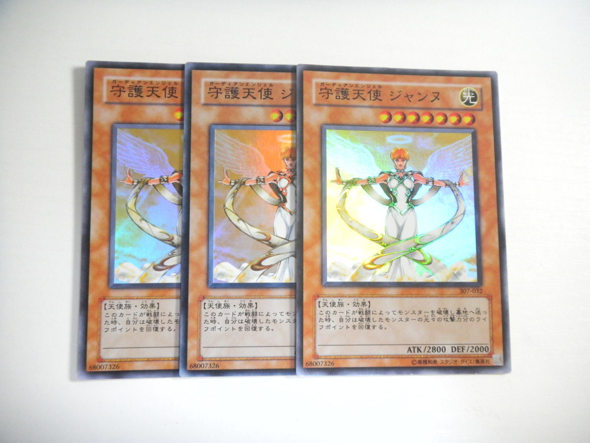 ヤフオク! -「守護天使ジャンヌ」の落札相場・落札価格 ヤフオク! -「守護天使ジャンヌ」の落札相場・落札価格