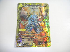 デュエマ パーフェクトの値段と価格推移は 410件の売買情報を集計したデュエマ パーフェクトの価格や価値の推移データを公開 デュエマ パーフェクトの値段と価格推移は 410件の売買情報を集計したデュエマ パーフェクトの価格や価値の推移データを公開