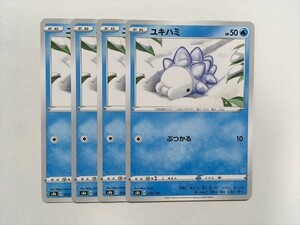 S276【ポケモン カード】　s8b ユキハミ　4枚セット 即決