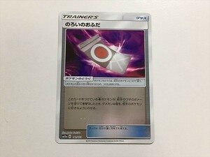 L22【ポケモン カード】ミラー sm12a のろいのおふだ 1枚 即決