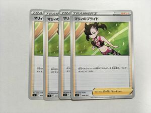 X43【ポケモン カード】マリィのプライド sI スタートデッキ100 4枚セット 即決