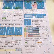 Y23.507 理科A6年生 ドリル テスト プリント 予習復習 国語 算数 理科 社会 英語 家庭科 家庭学習 非売品 明治図書 ドラえもん_画像3