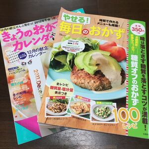 やせる 毎日 おかず 糖質オフ 100レシピ 料理本 レシピ本 時短