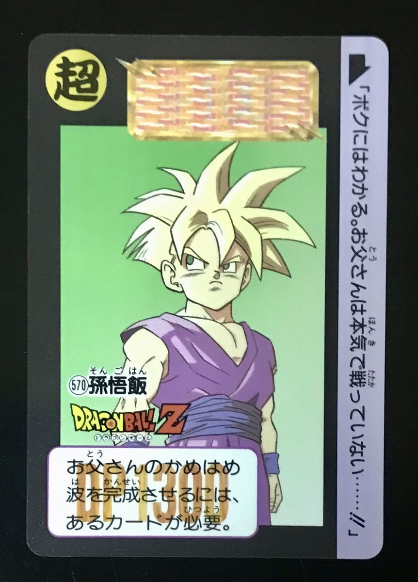 Yahoo!オークション -「ドラゴンボール スナック カード」の落札 Yahoo!オークション -「ドラゴンボール スナック カード」の落札