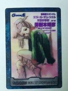 ヤフオク エコール デュ シエル ガンダム の中古品 新品 未使用品一覧 ヤフオク エコール デュ シエル ガンダム の中古品 新品 未使用品一覧