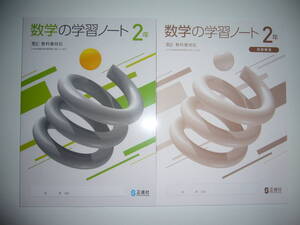 ヤフオク 教育出版 数学 学習参考書 の中古品 新品 古本一覧 ヤフオク 教育出版 数学 学習参考書 の中古品 新品 古本一覧