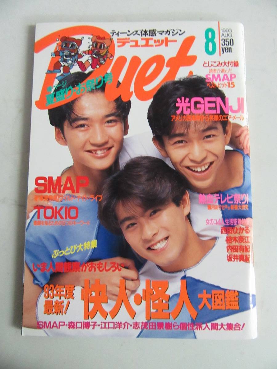 海外輸入 Duet創刊号〜29冊セット☆1986/12~1989/4 - htii.edu.kz