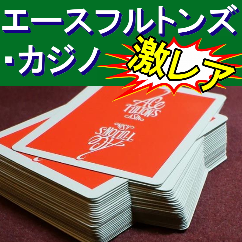 ヤフオク! -「ダン」(カード) (手品)の落札相場・落札価格