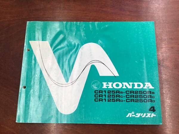 ★HONDA★ CR125/CR250R　RB/C/D CR250RB/C/D　パーツリスト 4版　ホンダ