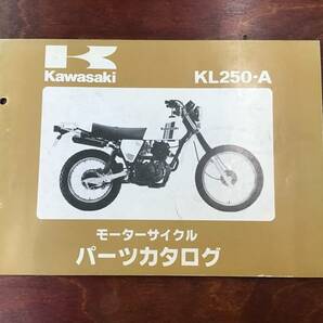 ★Kawasaki★ KL250-A　パーツリスト　パーツカタログ　カワサキ