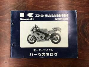 ★Kawasaki★ ZX400-M1/M2/M3/M4/M6　ZXR400R　パーツリスト　パーツカタログ　カワサキ