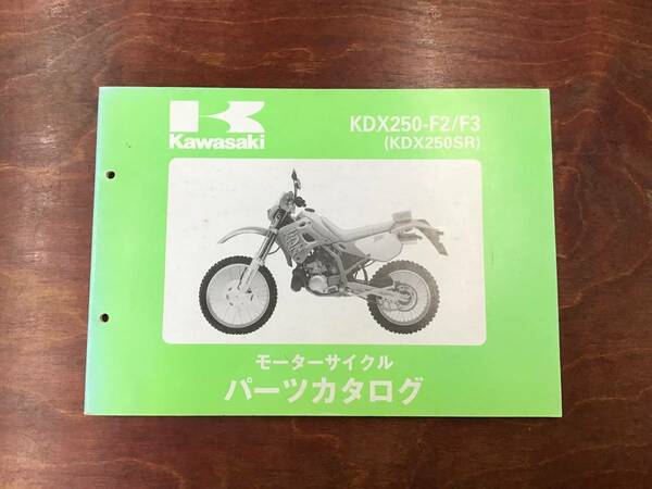 ★Kawasaki★ KDX250-F2/F3 KDX250SR パーツカタログ　カワサキ
