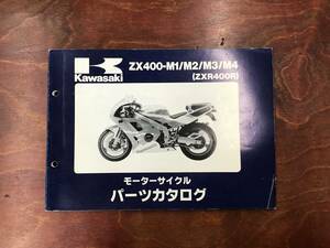 ★Kawasaki★ ZX400-M1/M2/M3/M4　ZXR400R　パーツリスト　パーツカタログ　②