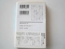 三浦知良　たったひとりのワールドカップ　1700日の闘い（1998年初版）_画像2