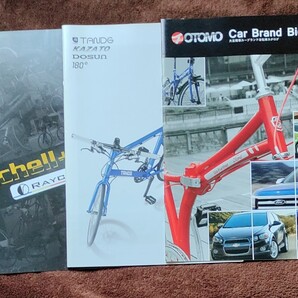【カタログのみ】OTOMO 自転車 カタログ3点セット 2012年