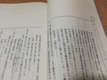 歌野晶午・原作「北の捜査線・小樽港署」台本　石黒賢・実使用品　2002年放送_画像8