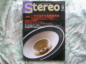 *Stereo stereo 2018 year 9 month number #... raw .. Nagaoka iron man .... river accessories wireless radio tube lamp MJ. gold rice field HIVI high vi Fukuda temple hill 