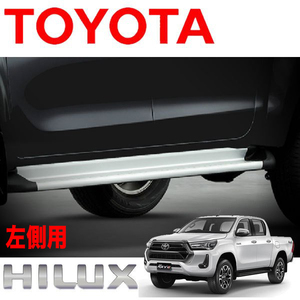 送料込（北海道沖縄別） TOYOTA HILUX REVO トヨタ純正 ハイラックス GUN125 TRD ダブルキャブ用サイドステップ（左側用） 国内出荷