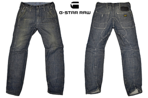 K-3405★美品★G-STAR RAW ジースターロウ 5620★ヴィンテージウォッシュ加工 ストレッチ素材 3D立体裁断 デニム ジーンズ W29