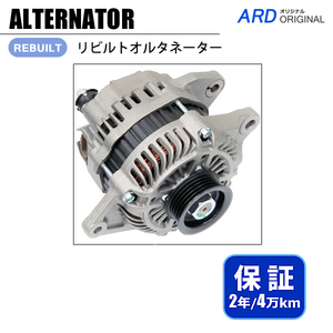 コルトプラス　Z22W　Z23W　Z24W　リビルト オルタネーター　1800A071　A5TG0092AE