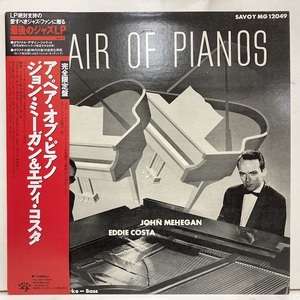 ●即決231222LP JOHN MEHEGAN eddie costa A PAIR OF PIANO 日本盤 kijj2037 完品 MONO ジョン・ミーガン 