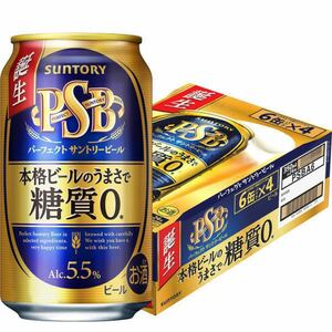 パーフェクトサントリービール1ケース　350ml×24本
